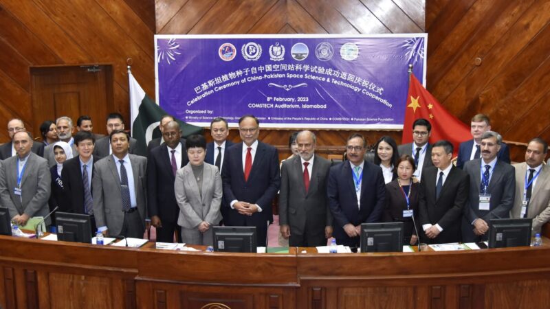 Ceremony held to celebrate the landmark of China-Pakistan Space Science and Technology cooperation on the eve of the return of Pakistani Seeds from Chinese Space.