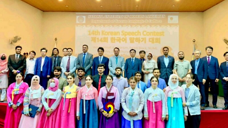 14th Korean Speech Contest was held at the National University of Modern Languages.