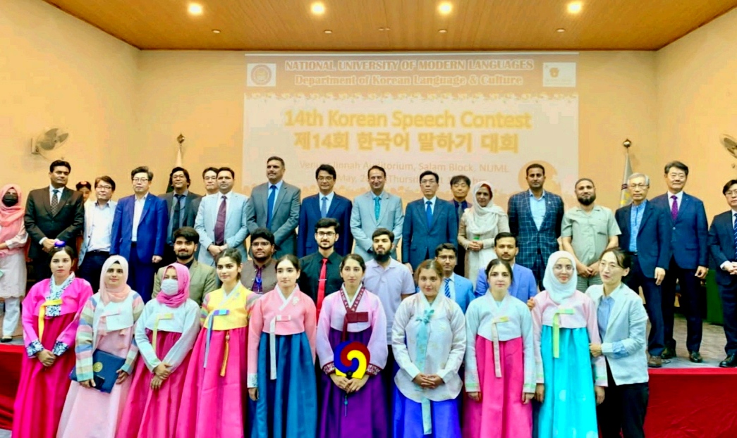 14th Korean Speech Contest was held at the National University of Modern Languages.