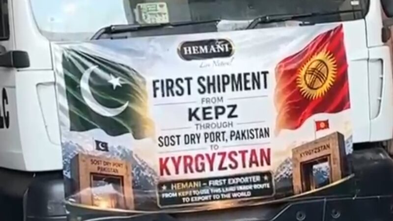 First Consignment from Karachi Export Processing Zones Authority Dispatched to Kyrgyzstan