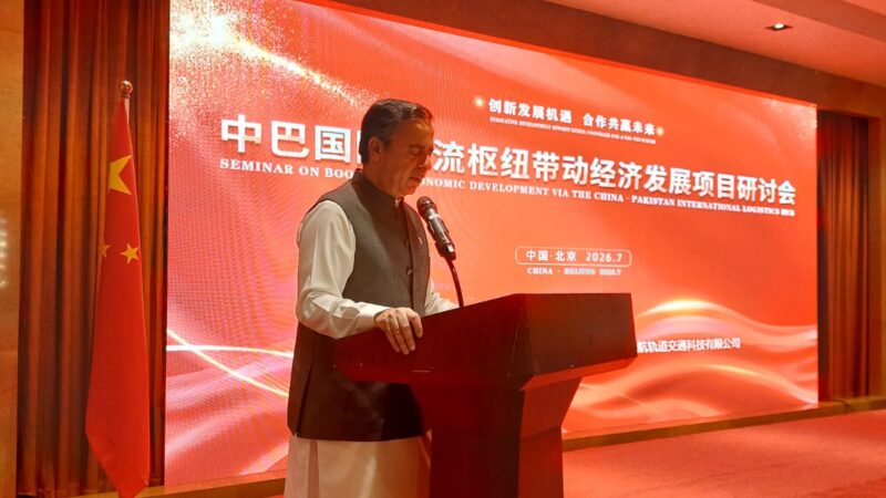 Pakistan, China Discuss Over $10 Billion in Potential Gwadar Investment Projects at Beijing Logistics Forum