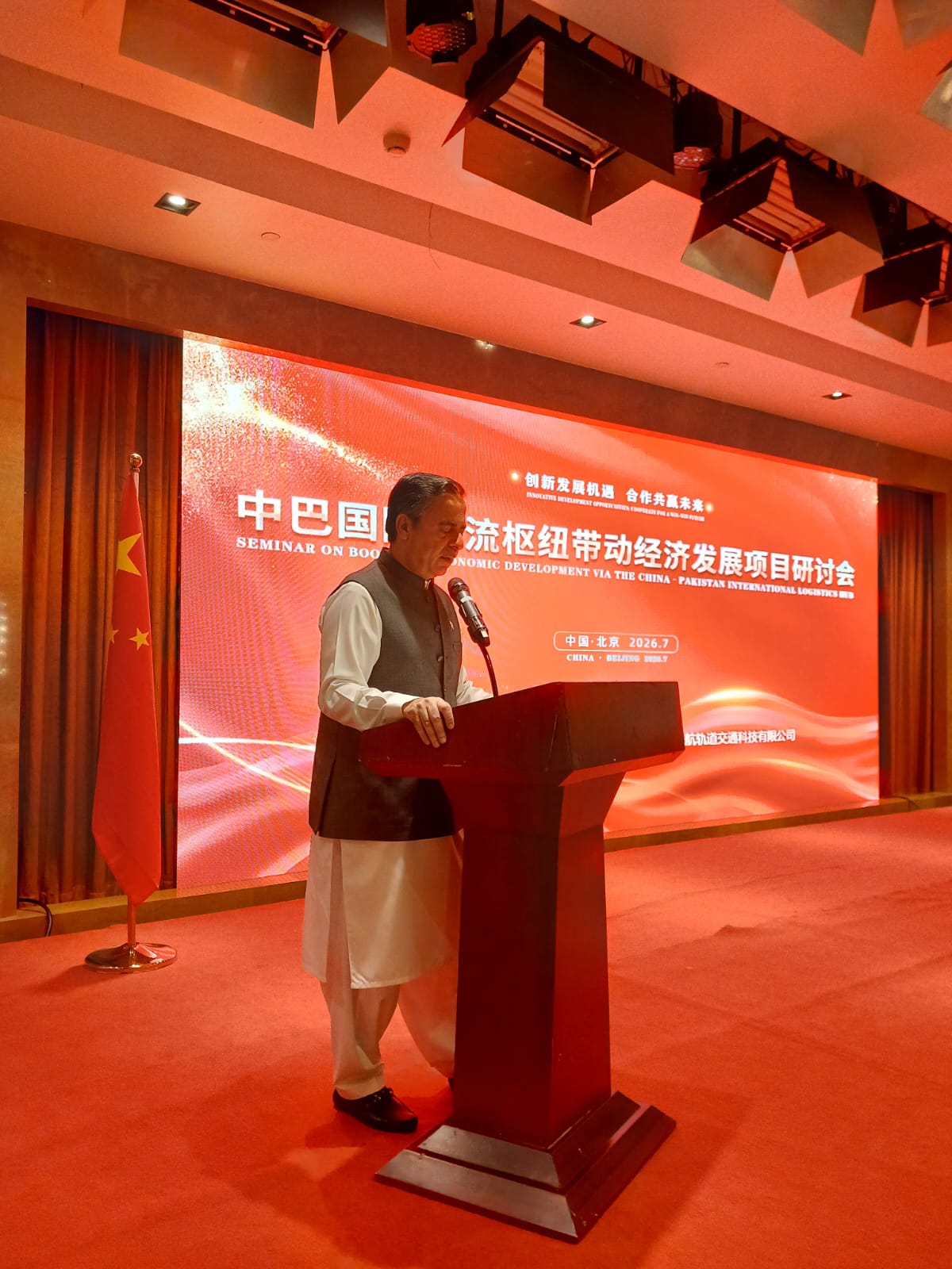 Pakistan, China Discuss Over $10 Billion in Potential Gwadar Investment Projects at Beijing Logistics Forum