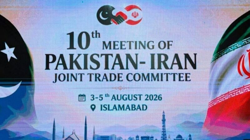 Pakistan to Host 10th Pak-Iran Joint Trade Committee Meeting
